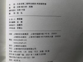 贝多芬第二钢琴协奏曲
