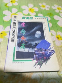 生命火花