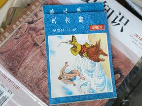 1997年一版一印，绝版，水浒连环画（2-30）共29本，缺第一本。张松岩改编，楚云飞等绘画。限印5000册。扉页有藏书印章。