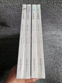 墨花墨禽 梅兰竹菊全套四本