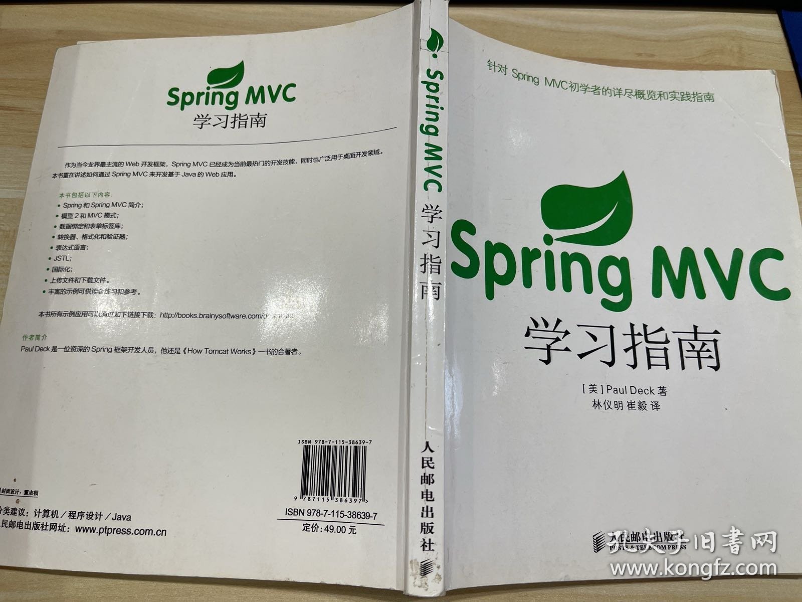 Spring MVC 学习指南