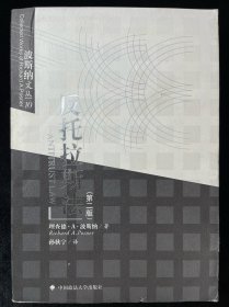 反托拉斯法