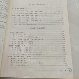 全国硕士研究生入学考试辅导教程系列精品丛书·2010年全国硕士研究生入学考试辅导教程：英语分册（第5版）