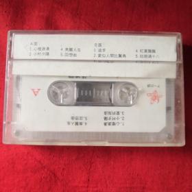磁带 张德兰 心