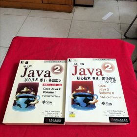 Java2核心技术<卷Ⅰ>基础知识(第6版)