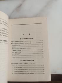 压膜红皮《毛泽东选集》1~4卷+白皮第五卷。全五卷