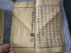 乾隆58年杭州令一一张凤鸾著《课试存稿》(张翊清制艺)两册一套全。【前有浙江山阴平圣台，“绍兴师爷”汪辉祖，山阴进士平恕等序】张公入仕之前应在河东书院，壶林书院，益津书院教习。此书收录张公在书院的书课文，课草，月课文，以及巳亥乡墨，癸已科试，壬辰岁试，丁酉贡卷，壬子浙江考簾作等。