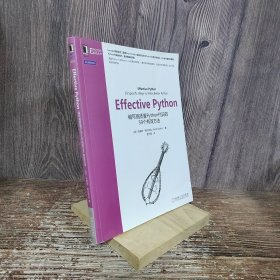 Effective Python：编写高质量Python代码的59个有效方法