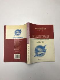 面向信息化战争的军事理论创新——世界新军事变革丛书