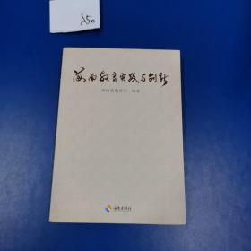 海南教育实践与创新