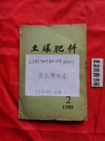 报纸剪帖本（花卉 盆景等植物，栽培、保养技术）。【内容：米兰开花香味四溢、盆栽棕榈人工授粉、山影拳盆景制作、雀梅桩坯在阳台养护 等50余张报纸剪帖】。是广大花卉、盆景爱好者学习、使用必备的参考资料。稀缺资源，收藏佳品。