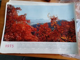 1973年历画香山红叶