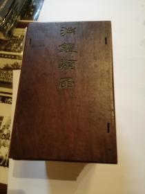 光绪二十三年 （1897年）丁酉年 渊鉴类函 一夹板10册全