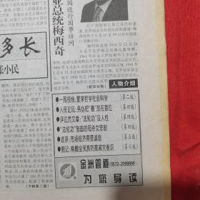 人民日报 2002年5月13日【本报今日12版齐全】【内昆铁路全线开通运营】【首届中国职工艺术节开幕】【新一轮治太治淮工程启动】【繁荣哲学社会科学】【市场经济需要诚信--营造良好的社会信用环境述评之一】【唤醒全民族防震减灾意识】【后勤指挥学院纪念建院50周年】【“5·7”空难海军紧急救援纪实】