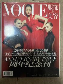 Vogue China September 2006 Sasha Gemma 杜鹃