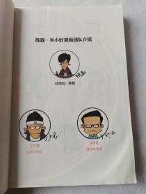 半小时漫画唐诗