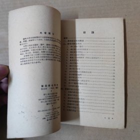 蚕桑综合利用 1959年一版一印