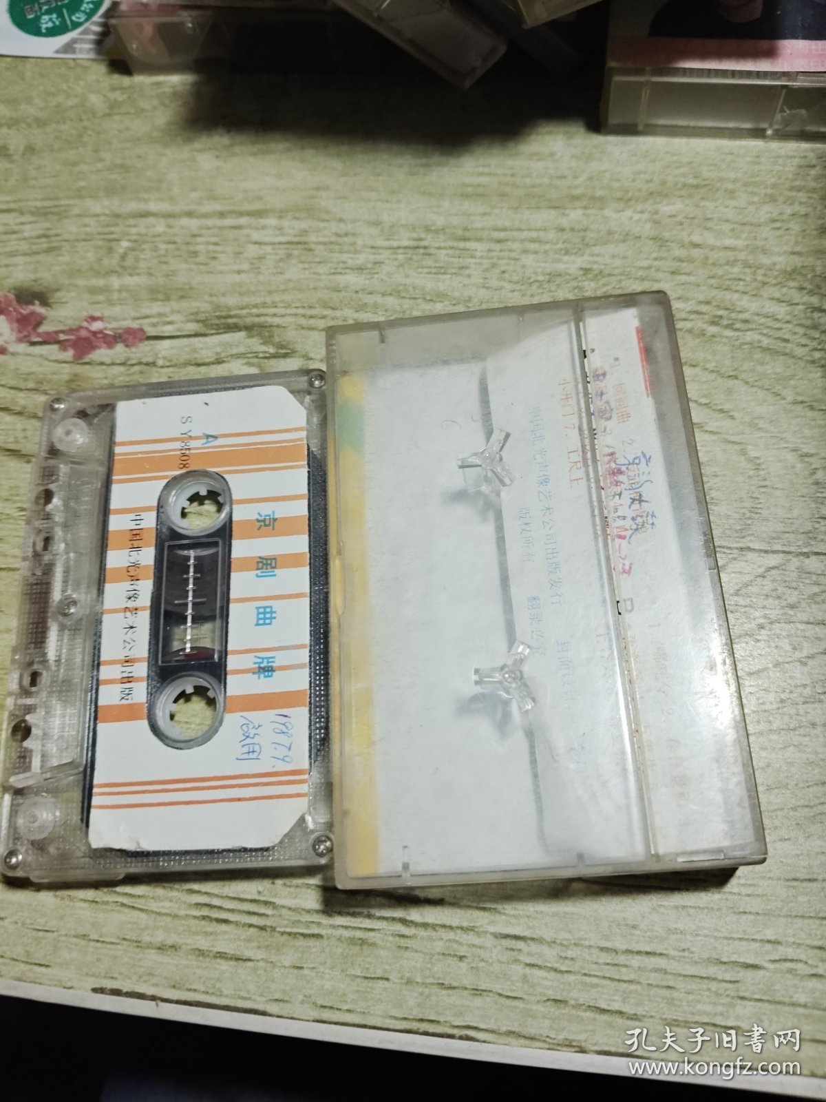 磁带 京剧曲牌