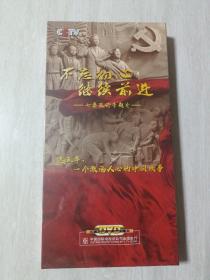 不忘初心继续前进—奇迹政论专题片 （DVD 7片装）