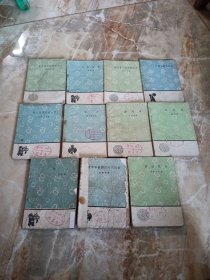 绞索套着脖子时的报告，科尔沁草原的人们，汉魏六朝民歌选，诺尔曼白求恩断片，党和生命，老麦梅尔到底胜利了，典型报告，孩儿塔，漳河水，木木，亲人，十一册合售