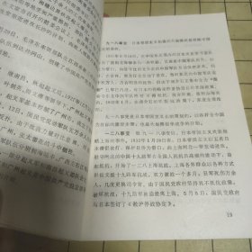 中国革命史参考资料（上下）两册合售