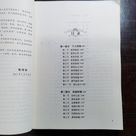 教师在行动 : 中小学教师校本研修指南