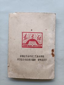 毛主席版画肖像汇编