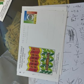 JP12中华全国青少年专题集邮展览纪念邮资明信片