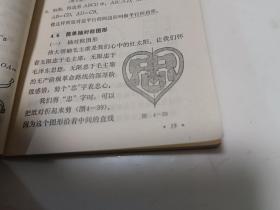 数学  北京市中学试用课本   第二册