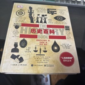 DK历史百科（全彩）