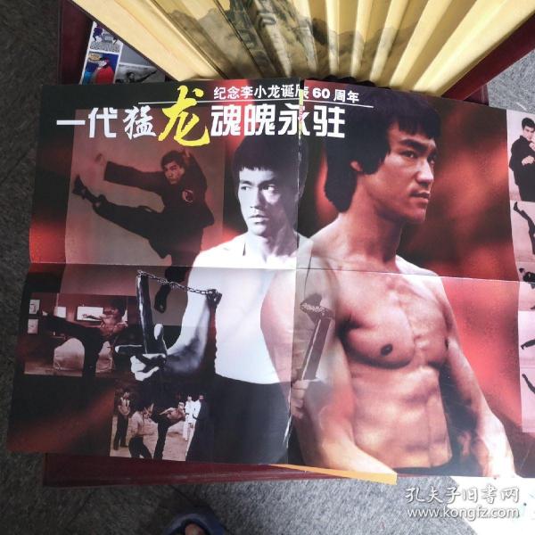 中华武术经典套路挂画《八式太极拳》 上 下