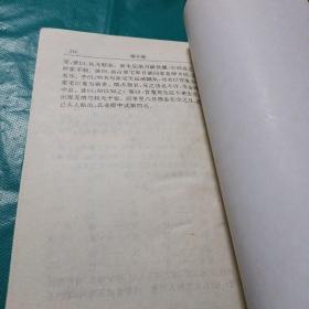 中国神秘文化通鉴 筮学指要  如图现货速发