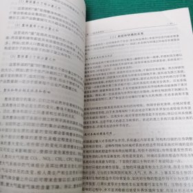 系统科学及其在地理学中的应用