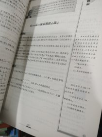 探究应用新思维：数学（七年级）