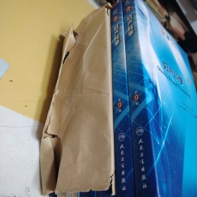 妇产科学 第9版