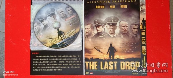 DVD-9 最后的空降兵