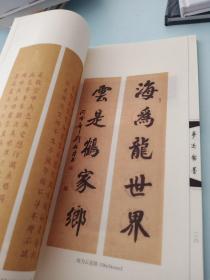 梦逐翰墨(一版一印)