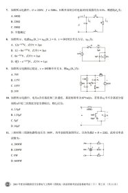 2022注册电气工程师(供配电)执业资格考试基础考试历年真题详解(全2册)