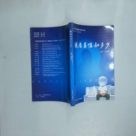 健康男性知多少 赵曦 中国人口出版社