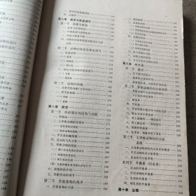 比较生理学