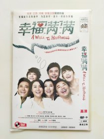 幸福满满 2DVD 姚芊羽 赵会南 姜超 倪大红 方子哥 主演电视剧（只发快递）