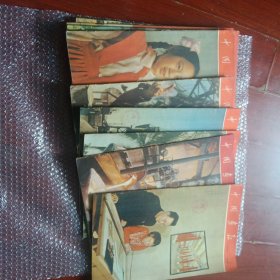 中国青年1954年(1.2.3.4.5.6.8.9.10.11.12)11本合售