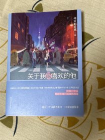 关于我最喜欢的他