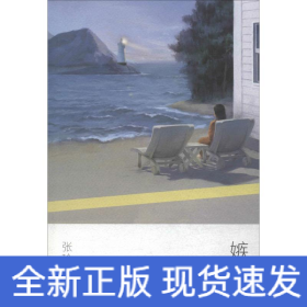 嫉妒