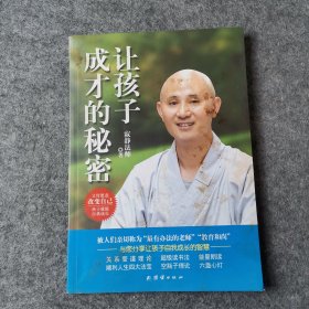 让孩子成才的秘密：父母愿意改变自己,孩子就能自我成长