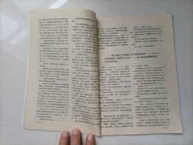 血与泪的控诉——南京大屠杀日军兽行录