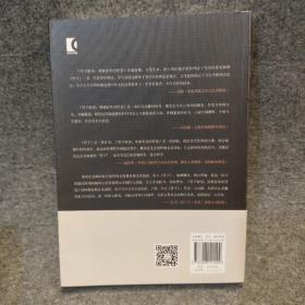 管子解读：领袖需要的智慧