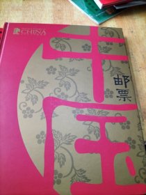 2009中华人民共和国邮票年册(包括人民大会堂、祝福祖国小本票，盛世中华小全张)