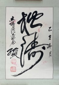 孙毅，中华人民共和国开国中将,河北省廊坊市大城县人，曾用名孙俊明，毕业于河南陆军军官学校。1987年被评为全国优秀共产党员。是中共七大代表，第五届全国政协常务委员。1955年被授予中将军衔，获一级八一勋章、一级独立自由勋章、一级解放勋章。1988年获一级红星功勋荣誉章