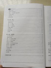 财务会计 (第五版) 李正华 立信会计出版社